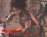 ドラッグオンドラグーン２