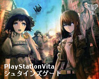 STEINS;GATE