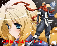 境界線上のホライゾン