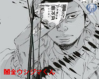 闇金ウシジマくん