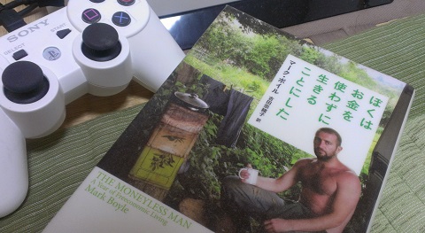 お金を使わない