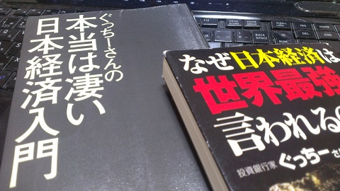 ぐっちーさん