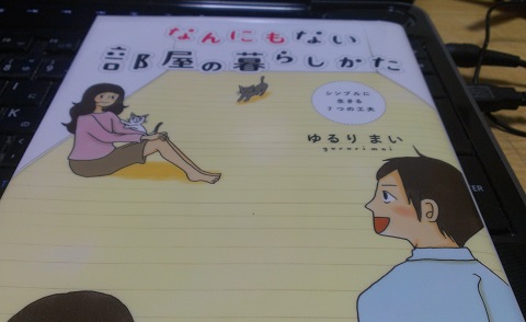 なんにもない部屋