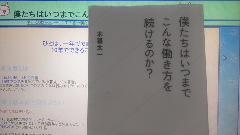 僕たちはいつまで働く