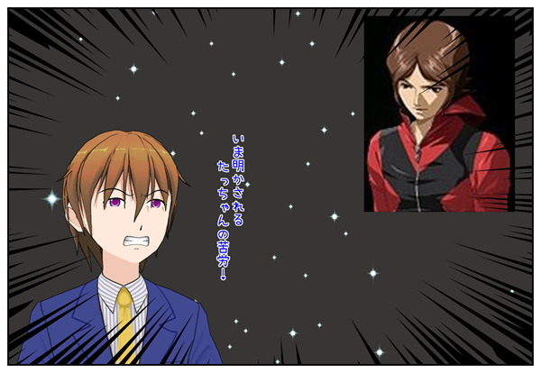 ペルソナ2罰孤影