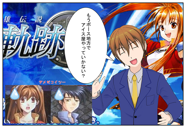 アップルアイス