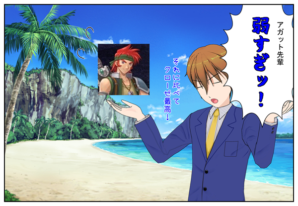 クローゼとアガット