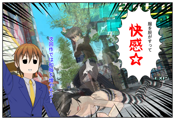 アキバズトリップ2