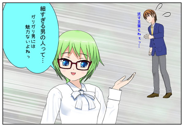 太りたい　体重を増やしたい