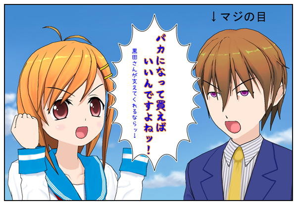 日経平均爆上げ