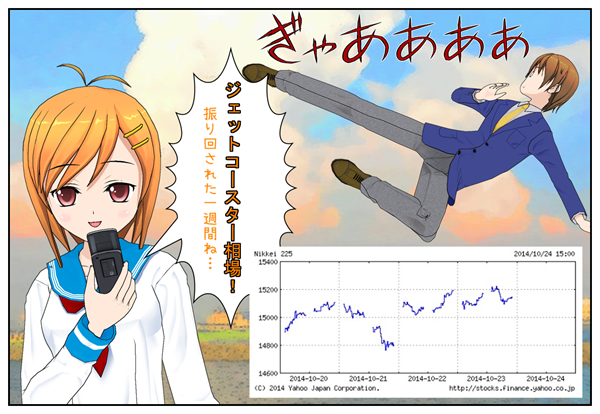 ジェットコースター