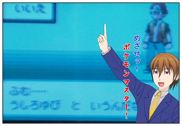 ポケットモンスターFR