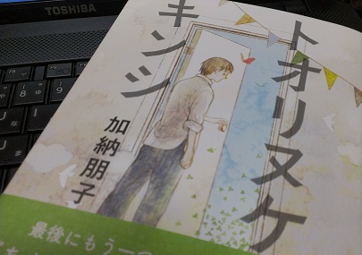 トオリヌケキンシ