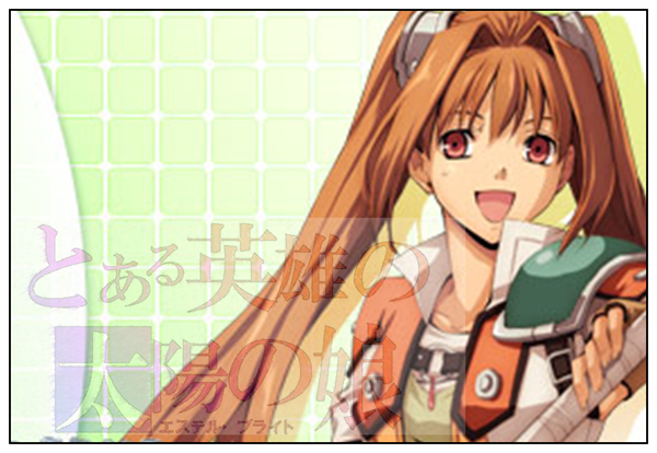 太陽の娘エステル