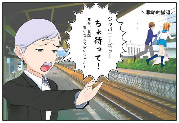 買い越しの外人