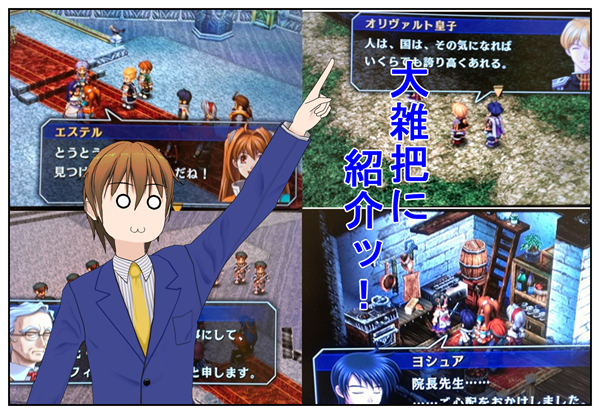 SCのストーリー