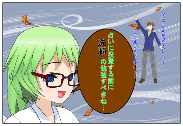 カルト教団の勉強