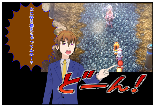 空の軌跡SC手配魔獣