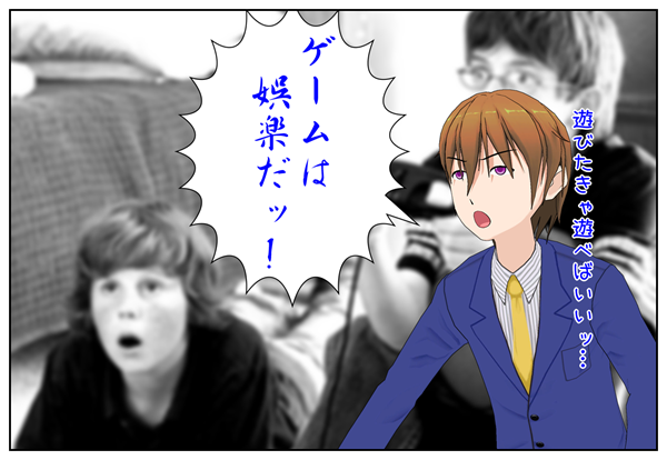 ゲームを遊ぶこと