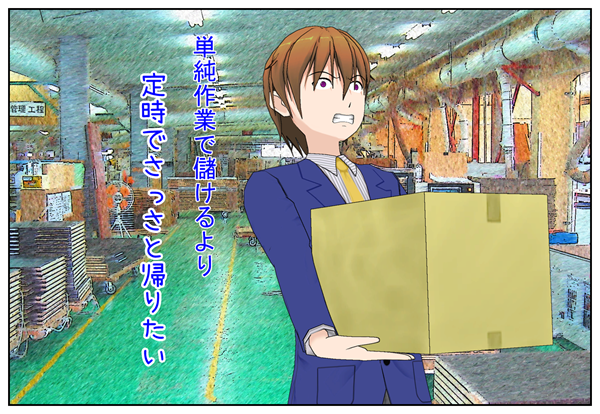 残業時間は12時間