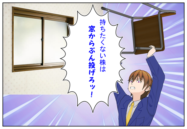 三井物産ぶん投げ