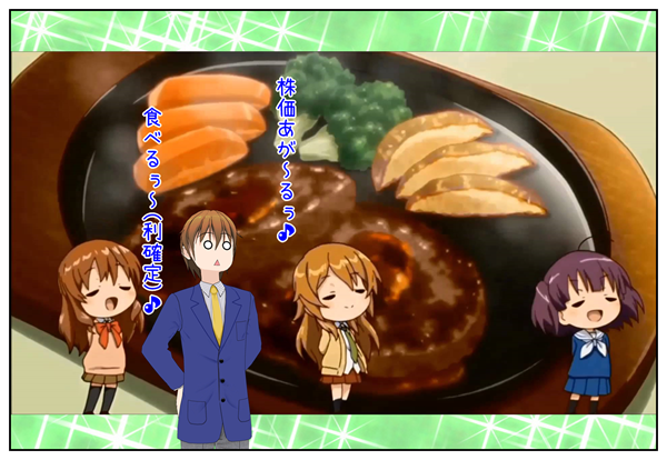 ギャンブル投資