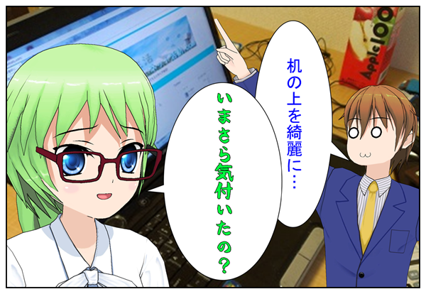 机の上からミニマリスト