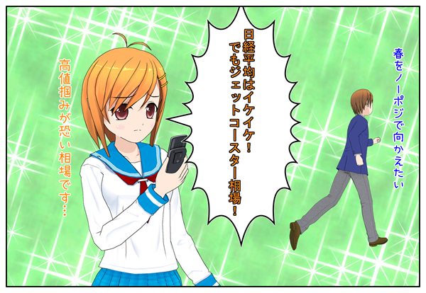 地味に資産を増やす