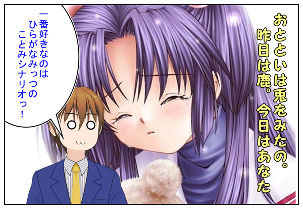 クラナドことみ