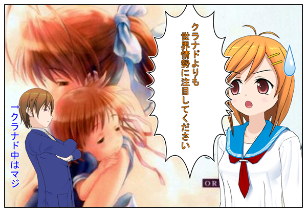 株よりクラナド