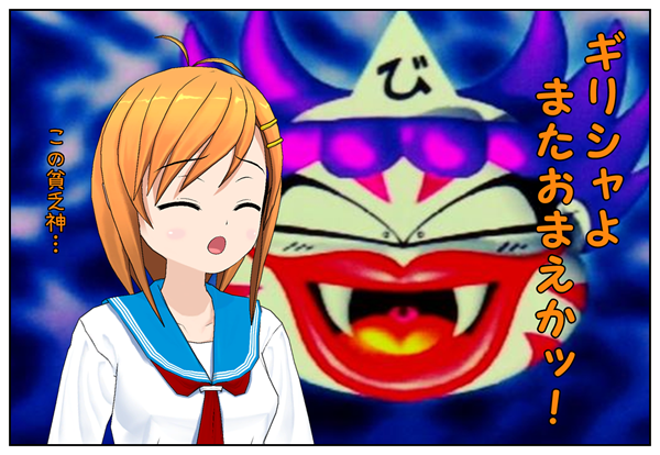 ギリシャの貧乏神