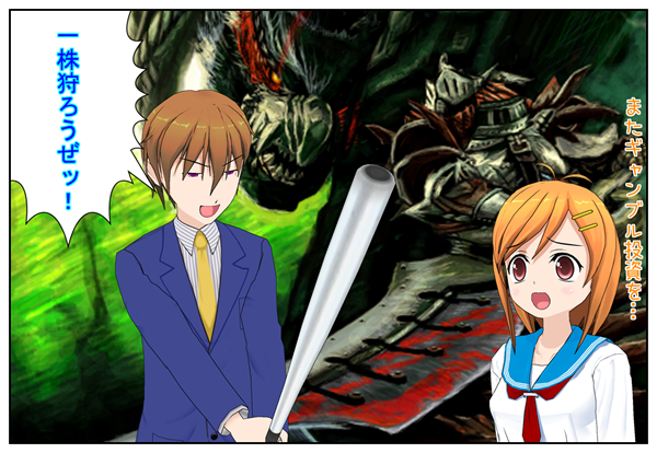 カプコン株を一狩り