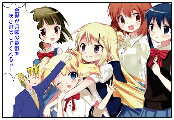 きんいろモザイク