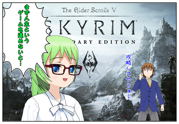 オープンワールド