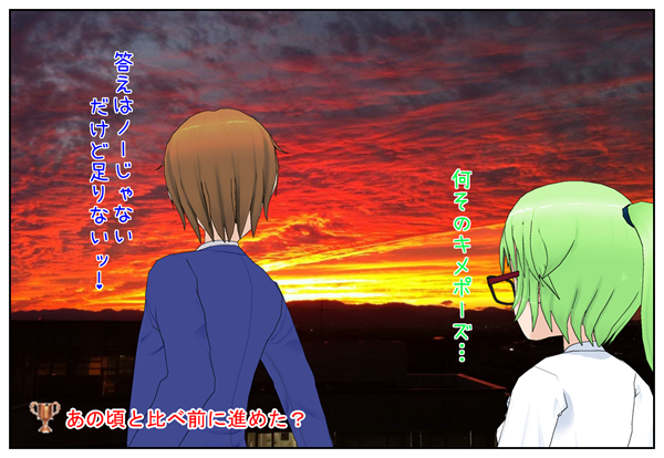 あの頃と比べ前に進めた