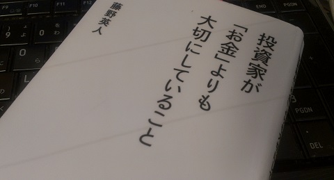 投資家がお金よりも