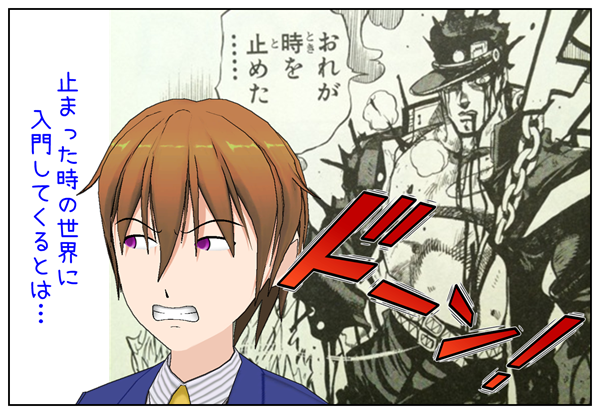 スタープラチナザワールド