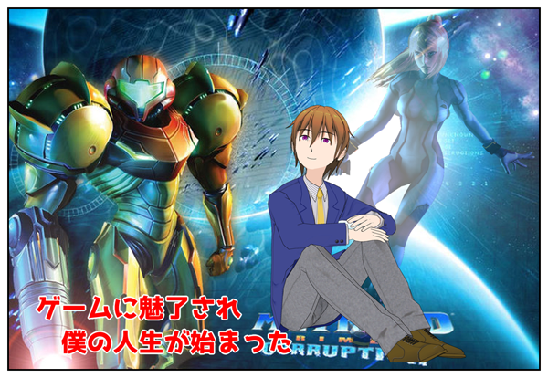 レベル１ゲーマー