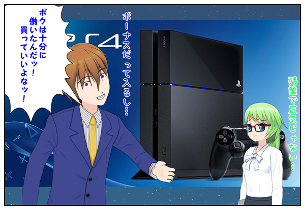 PS4でユレル