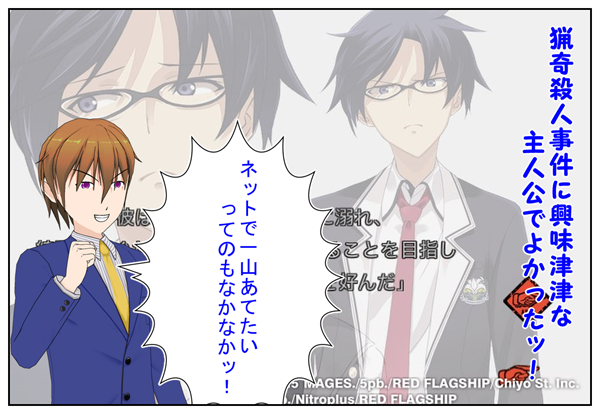 カオスチャイルドたくる