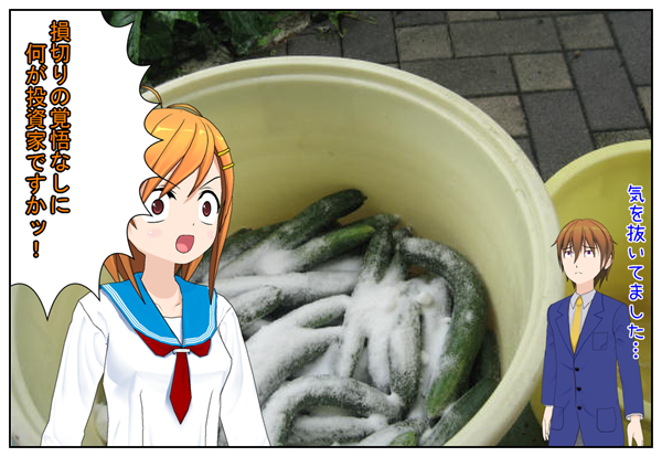 ブラックマンデー