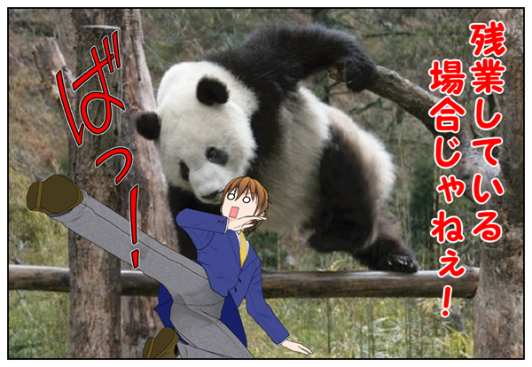 残業している場合