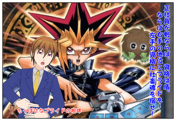 プライドの咆哮