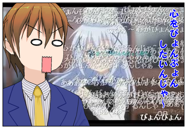 あぁ^～心がぴょんぴょんするんじゃぁ^～