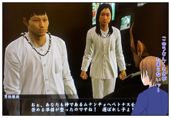 宗教団体サイドシナリオ