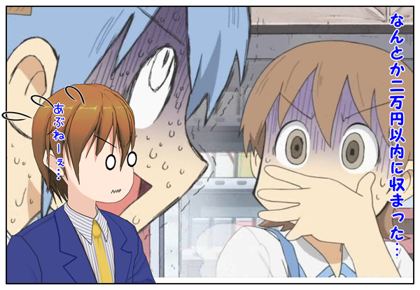 厚生年金の値上げ