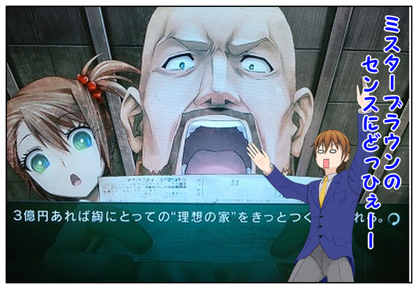 ミスターブラウン