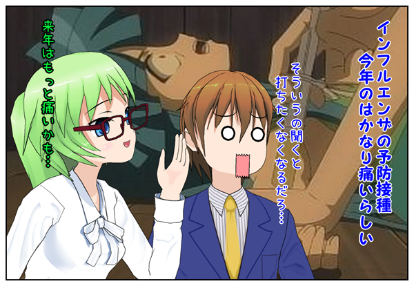 インフルエンザ