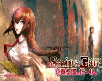 シュタインズゲート ダーリン