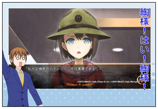 綯様！はい！綯様！